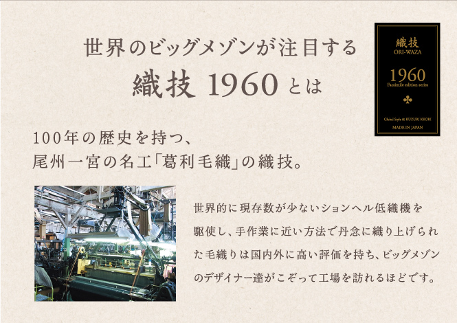 ジャパン・ブランド延長_2