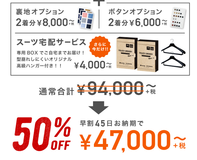早割2着47_延長_4