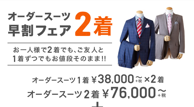 早割2着47_延長_3