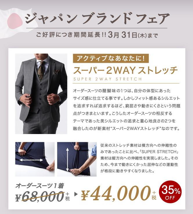 ジャパン・ブランド延長_4