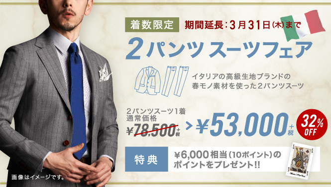 イタリア春モノ2パンツ_01