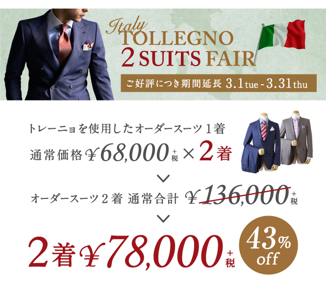 160222_トレーニョ期間延長_5