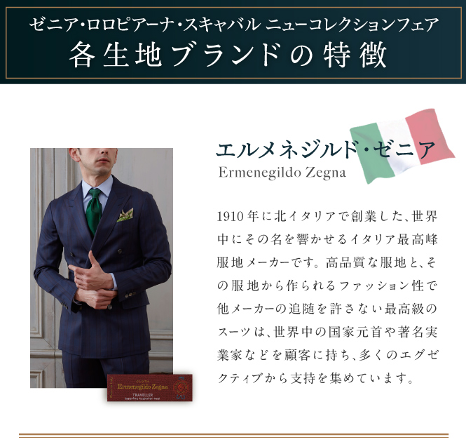 160330_ゼニア5