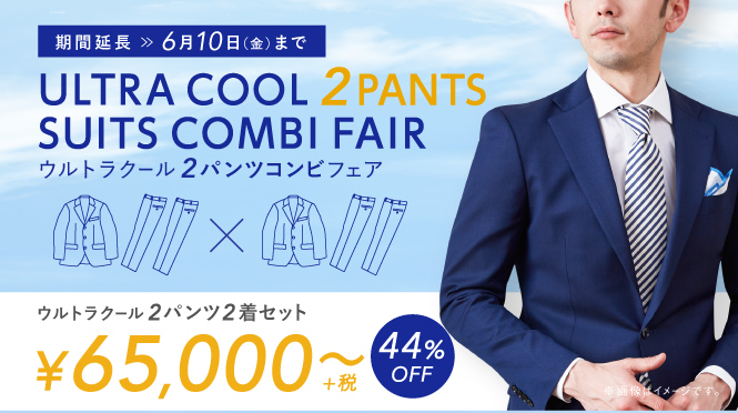 UC2パンツ_フラッシュ_01