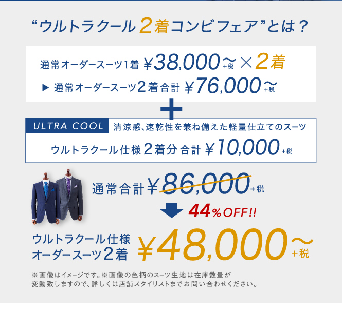 160520_UC_コンビ_3