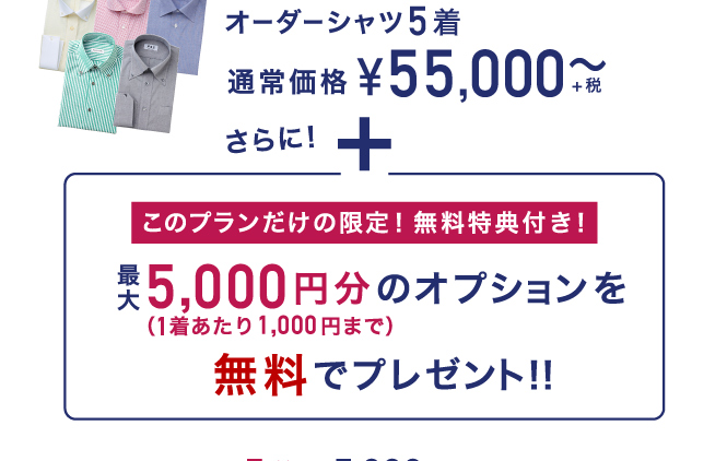 160530_クールビズオーダーシャツ3