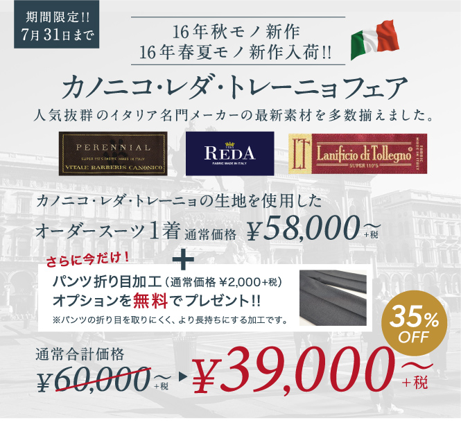 カノニコレダトレーニョ5