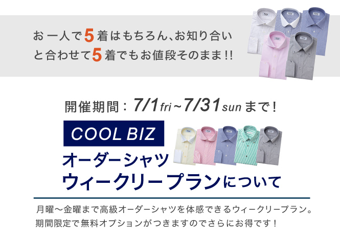クールビズ下層_02