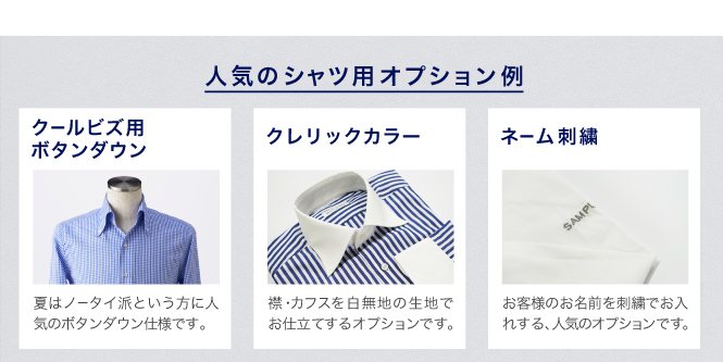 クールビズ下層_04