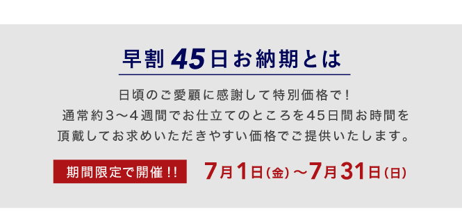 2着早割下層05