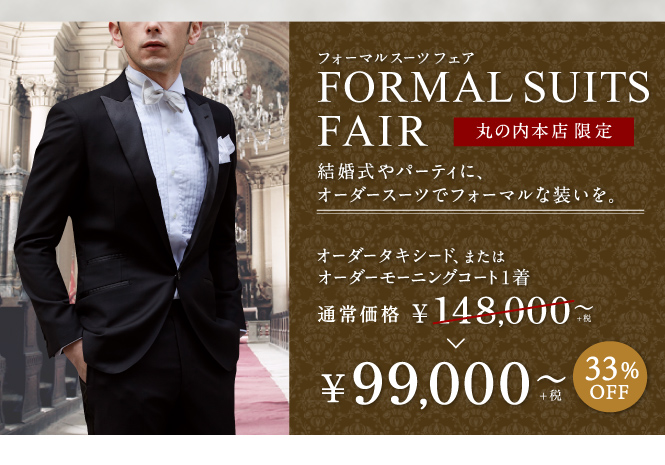 フォーマル_下層07