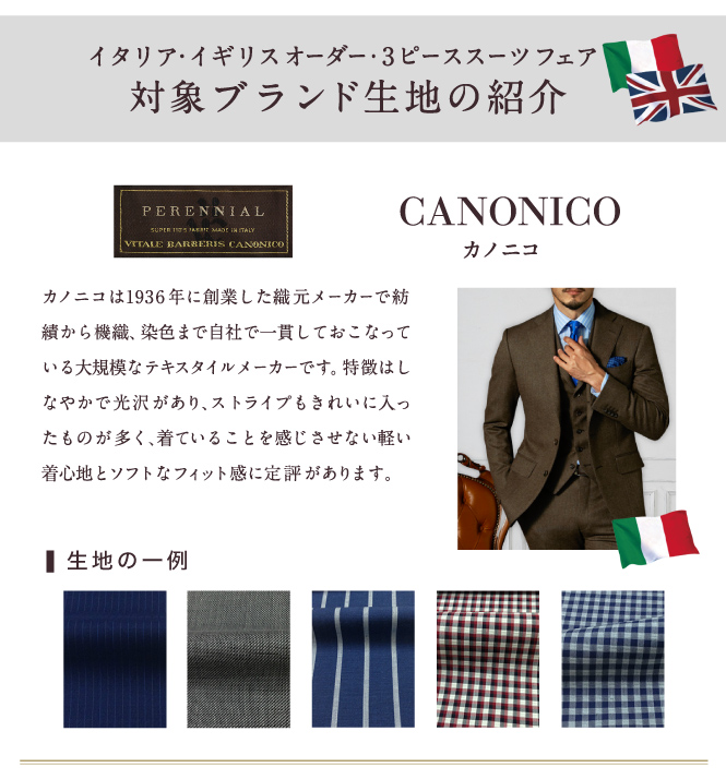 イタリア・イギリス_下層03