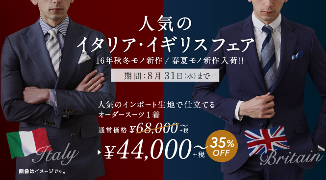 160817_イタリアイギリス1