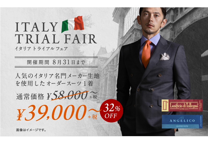 160816_イタリアトライアル7