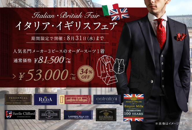 イタリア・イギリス_下層01