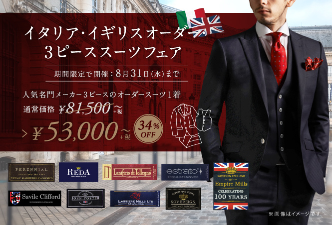 イタリア・イギリス_下層01