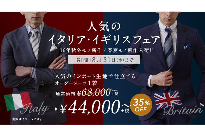 160817_イタリアイギリス10