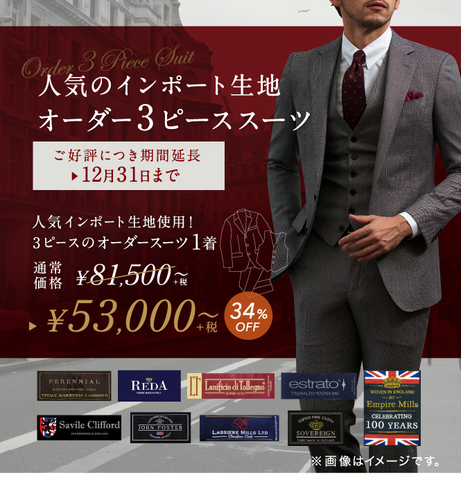 161124_3ピース1