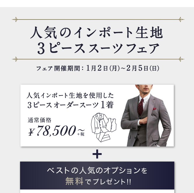 3ピース修正_下層07