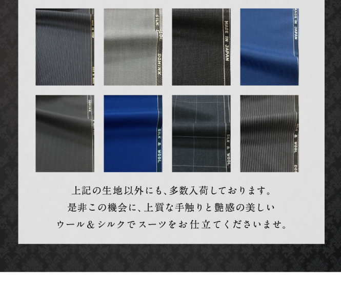 シルク＆ウール_下層03