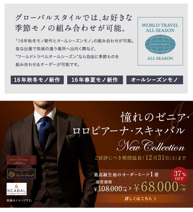 161124_憧れのゼニア6