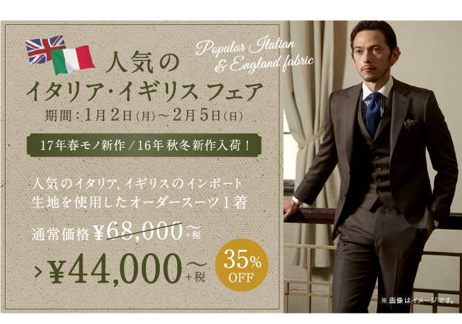 161214_イタリアイギリスフェア8
