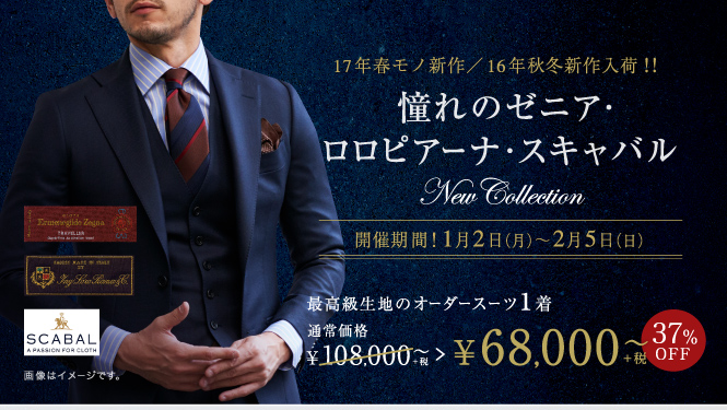 161216_憧れのゼニア入稿01