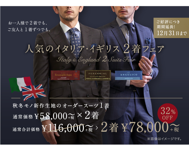 161205_イタリアイギリス2着2
