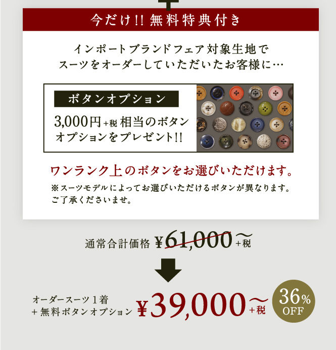 161207_インポートブランド7