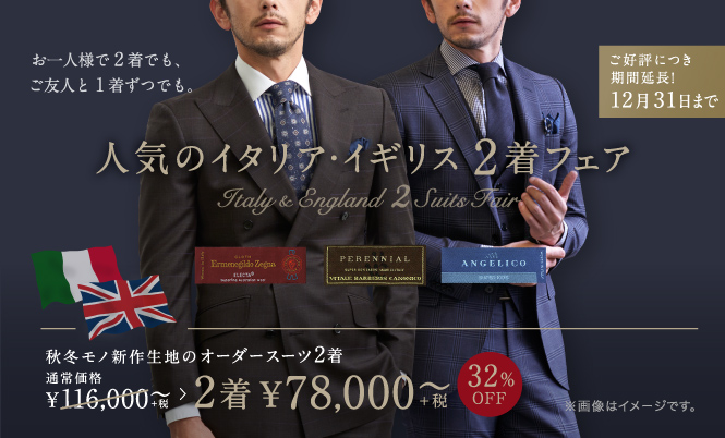 161205_イタリアイギリス2着1