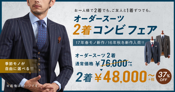 2着コンビ_下層01