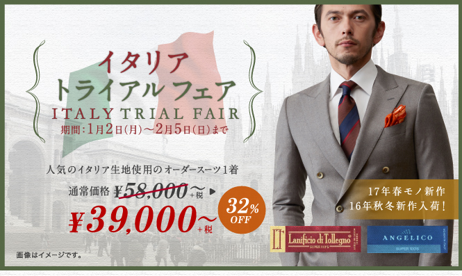 161215_イタリアトライアル-01