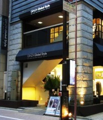 GINZAグローバルスタイル 銀座本店・本館